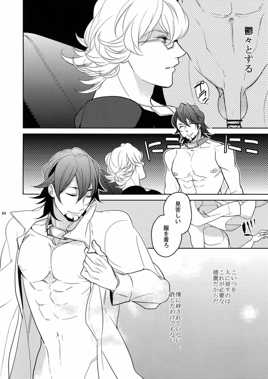 c84-boro-zs-hyakuichi-nemu-ai-no-kemono-sairoku-shuu-tiger-bunny