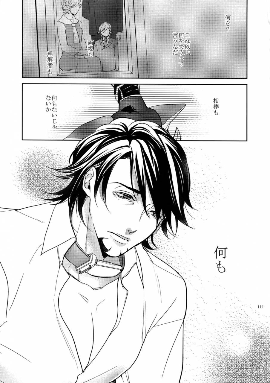 c84-boro-zs-hyakuichi-nemu-ai-no-kemono-sairoku-shuu-tiger-bunny