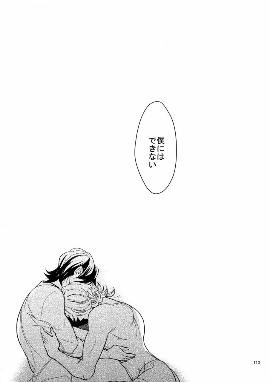 c84-boro-zs-hyakuichi-nemu-ai-no-kemono-sairoku-shuu-tiger-bunny