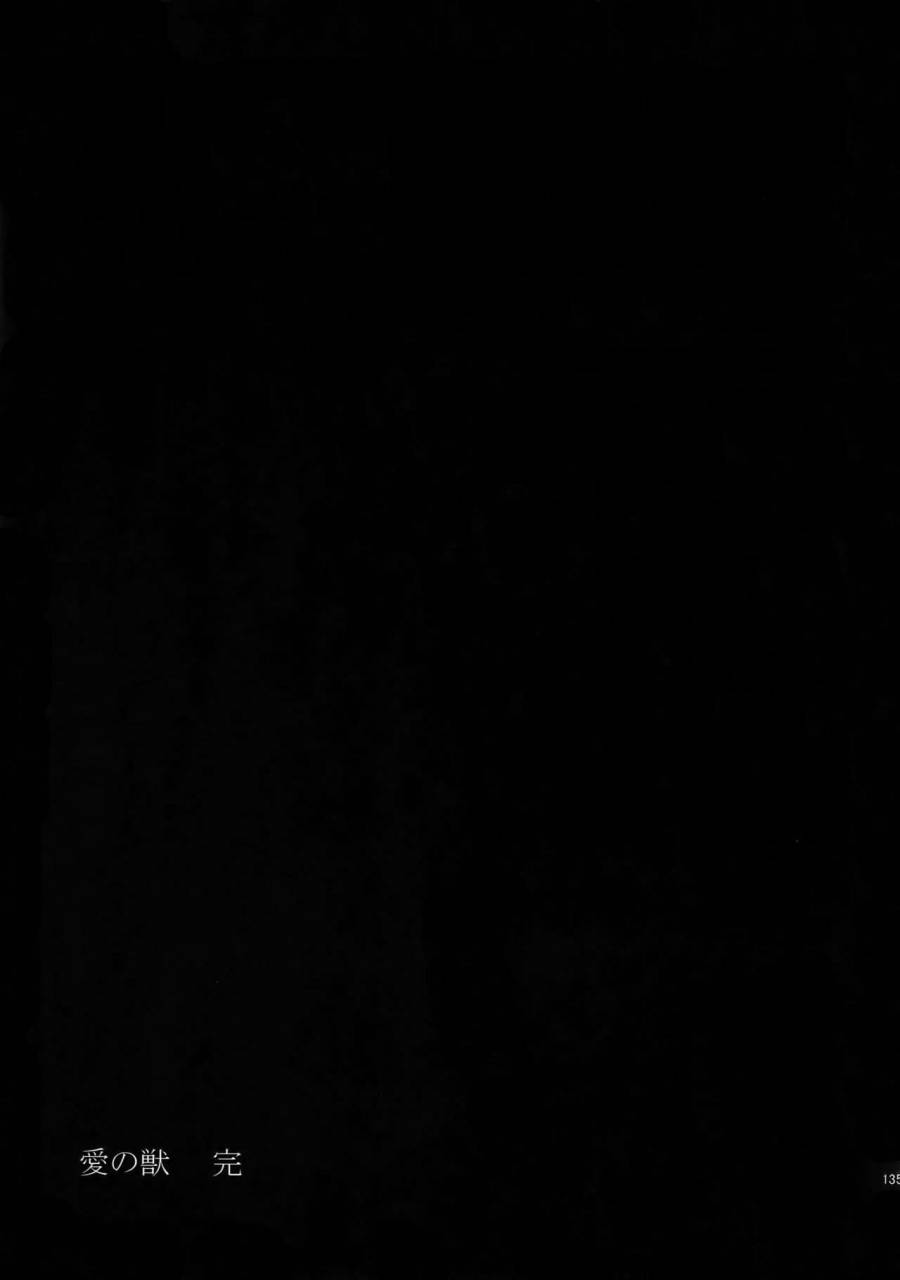 c84-boro-zs-hyakuichi-nemu-ai-no-kemono-sairoku-shuu-tiger-bunny