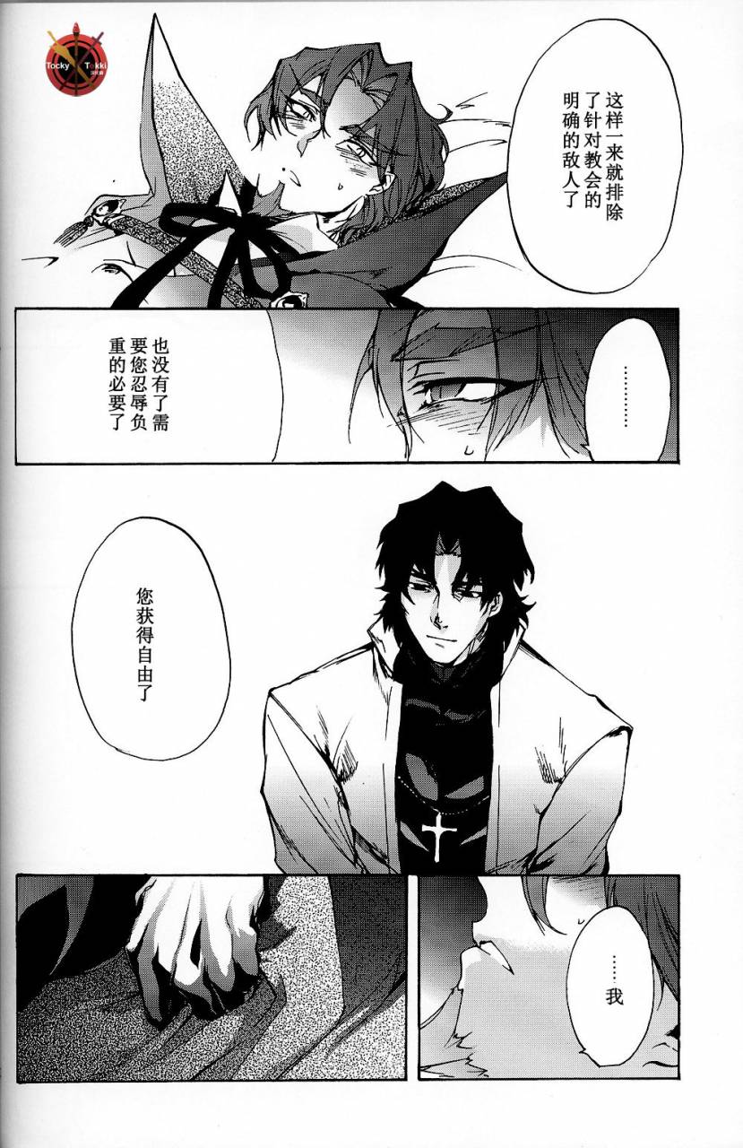 c84-dai-roku-seitetsu-rokuji-da-kakuu-daigoji-eirei-kitan-fatezero-chinese