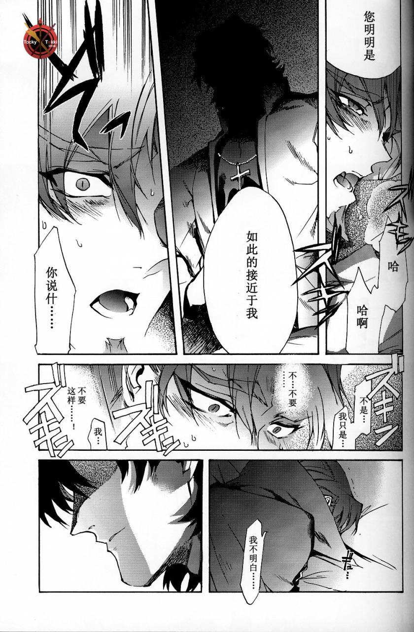 c84-dai-roku-seitetsu-rokuji-da-kakuu-daigoji-eirei-kitan-fatezero-chinese