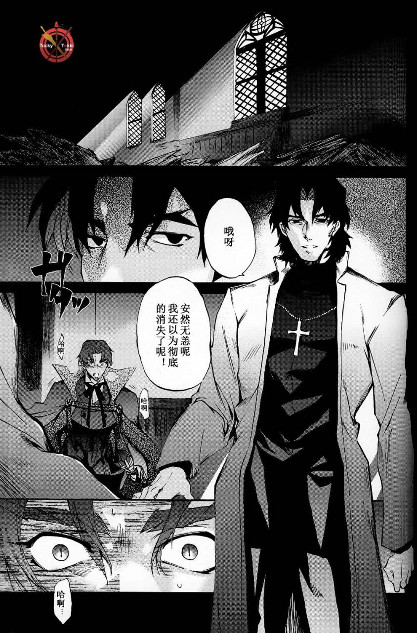 c84-dai-roku-seitetsu-rokuji-da-kakuu-daigoji-eirei-kitan-fatezero-chinese