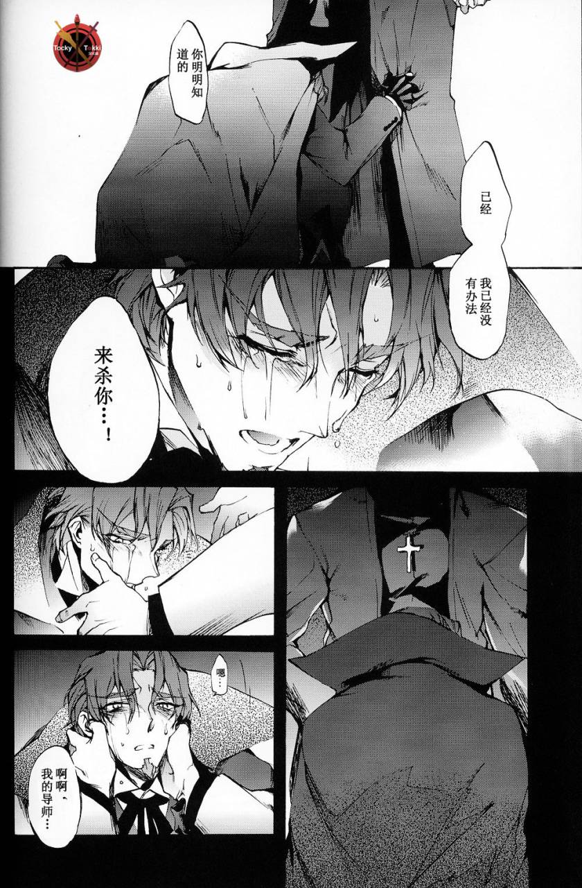 c84-dai-roku-seitetsu-rokuji-da-kakuu-daigoji-eirei-kitan-fatezero-chinese