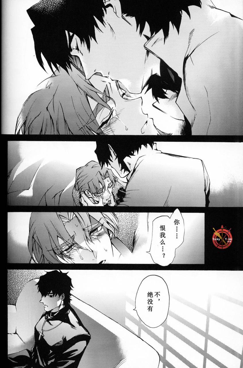 c84-dai-roku-seitetsu-rokuji-da-kakuu-daigoji-eirei-kitan-fatezero-chinese