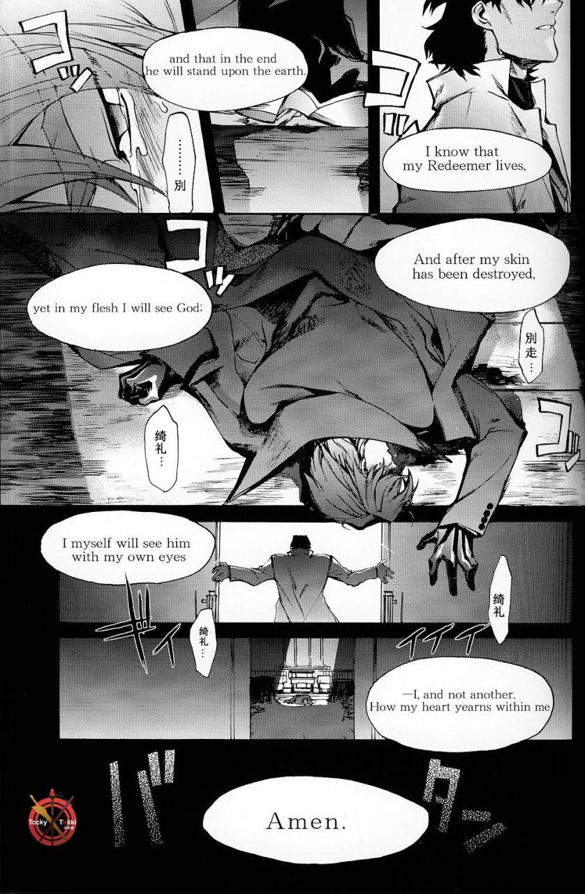 c84-dai-roku-seitetsu-rokuji-da-kakuu-daigoji-eirei-kitan-fatezero-chinese