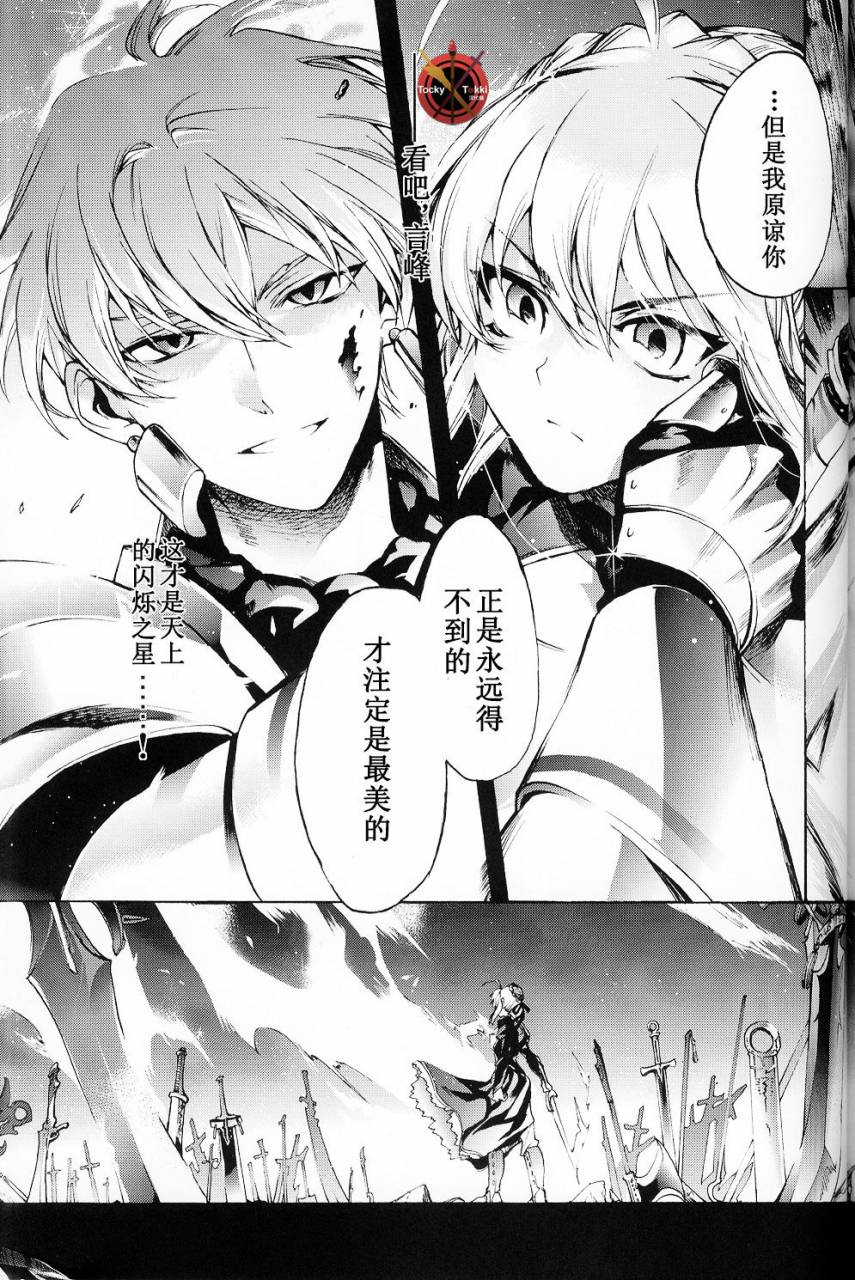 c84-dai-roku-seitetsu-rokuji-da-kakuu-daigoji-eirei-kitan-fatezero-chinese