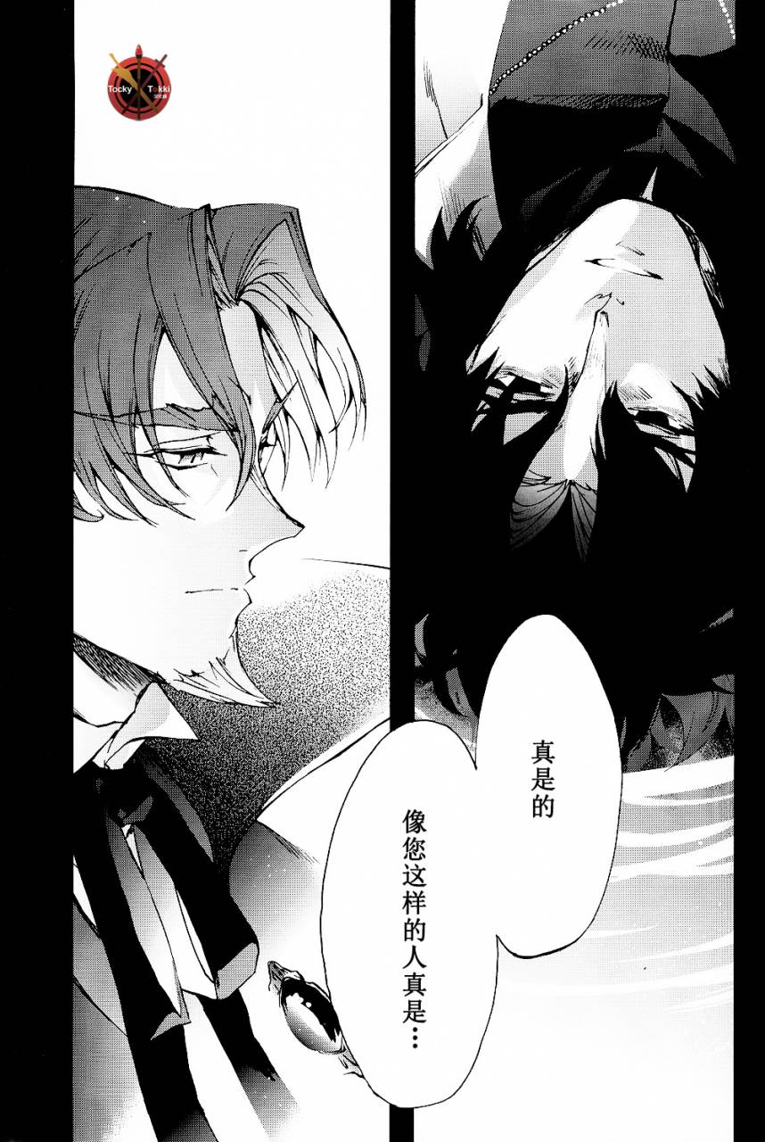 c84-dai-roku-seitetsu-rokuji-da-kakuu-daigoji-eirei-kitan-fatezero-chinese