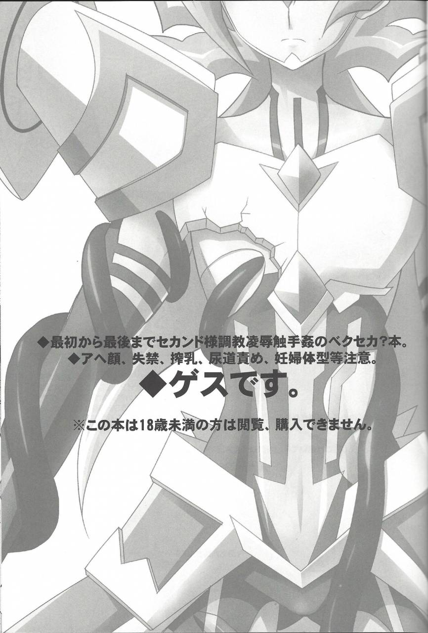 c84-heatwave-yuuhi-2r-yu-gi-oh-zexal