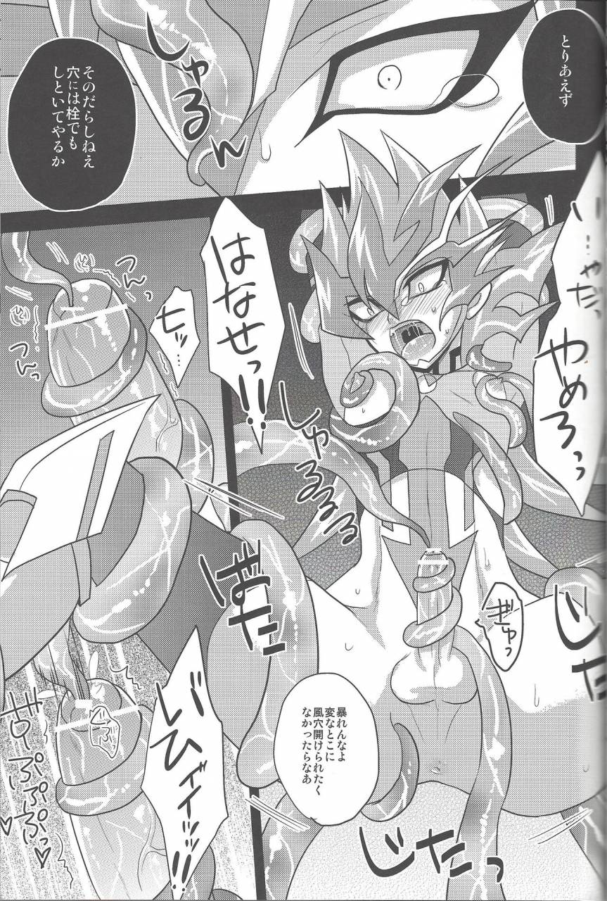 c84-heatwave-yuuhi-2r-yu-gi-oh-zexal