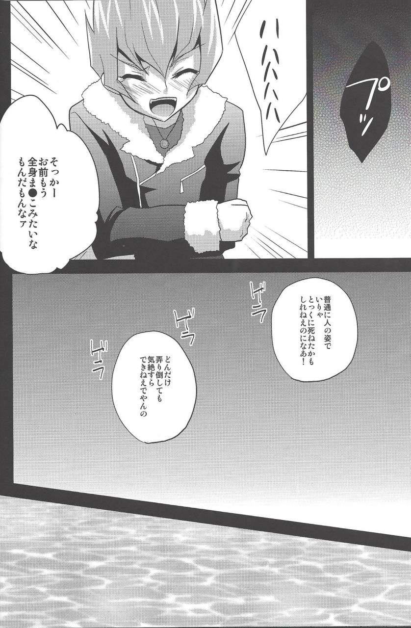 c84-heatwave-yuuhi-2r-yu-gi-oh-zexal