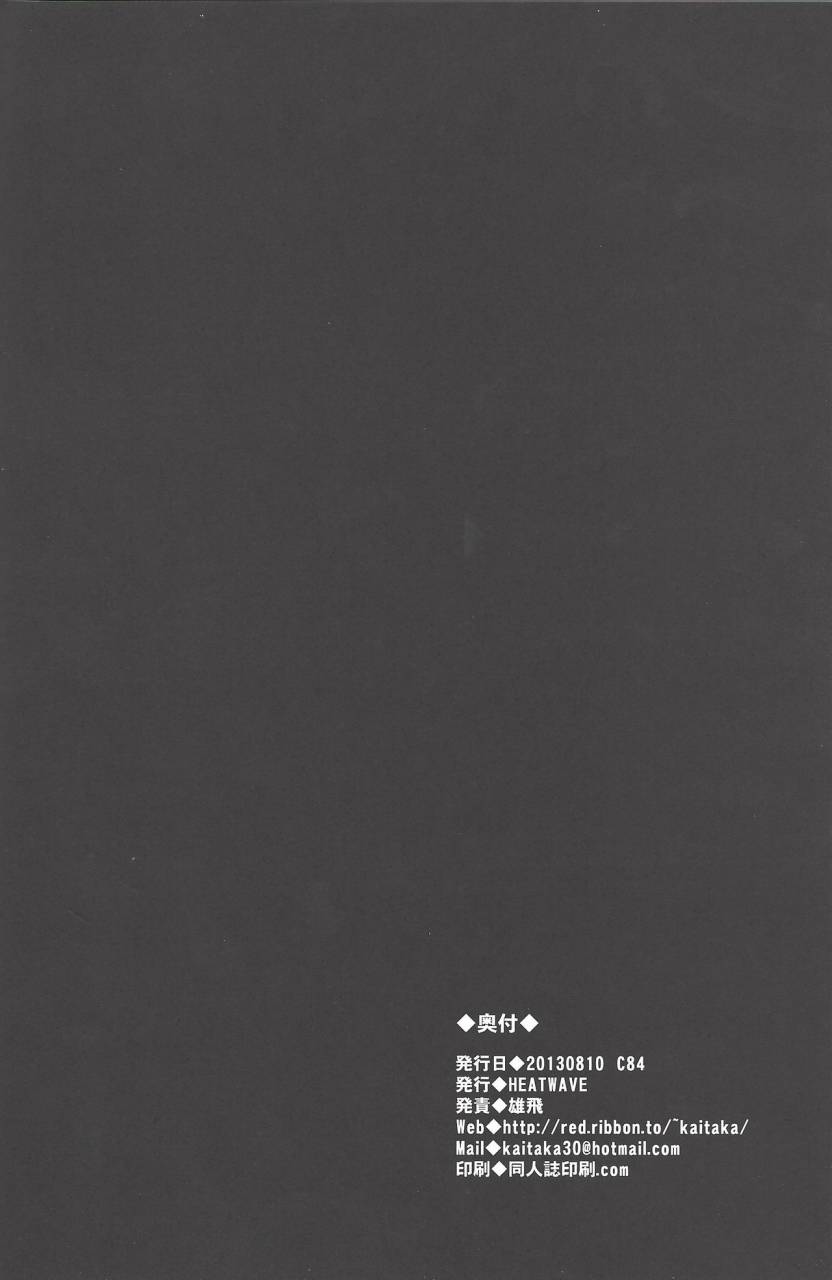 c84-heatwave-yuuhi-2r-yu-gi-oh-zexal