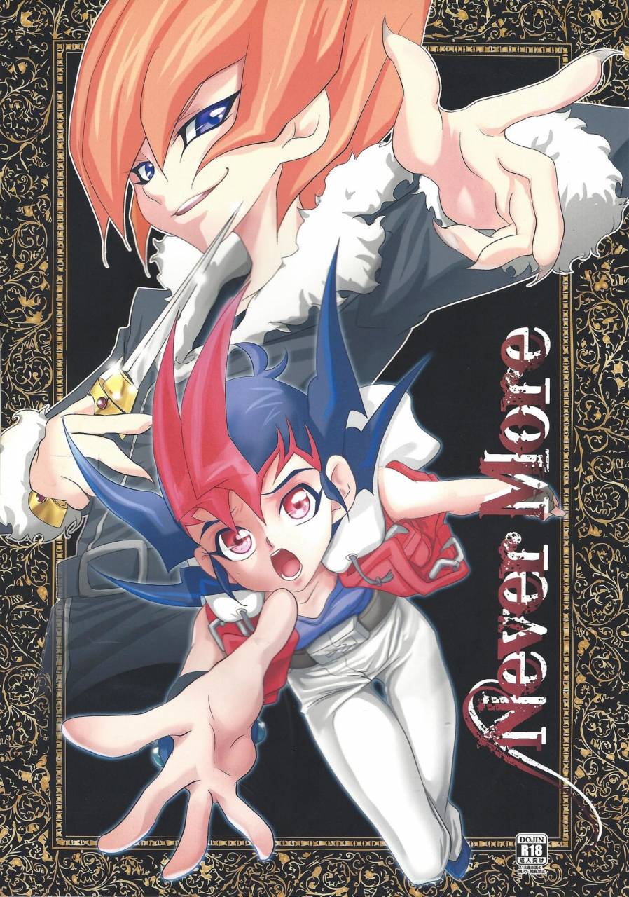 c84-neo-wing-saika-never-more-yu-gi-oh-zexal