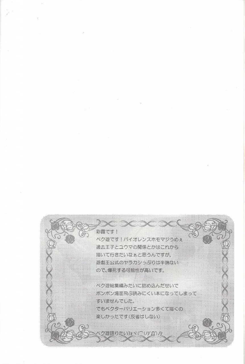 c84-neo-wing-saika-never-more-yu-gi-oh-zexal