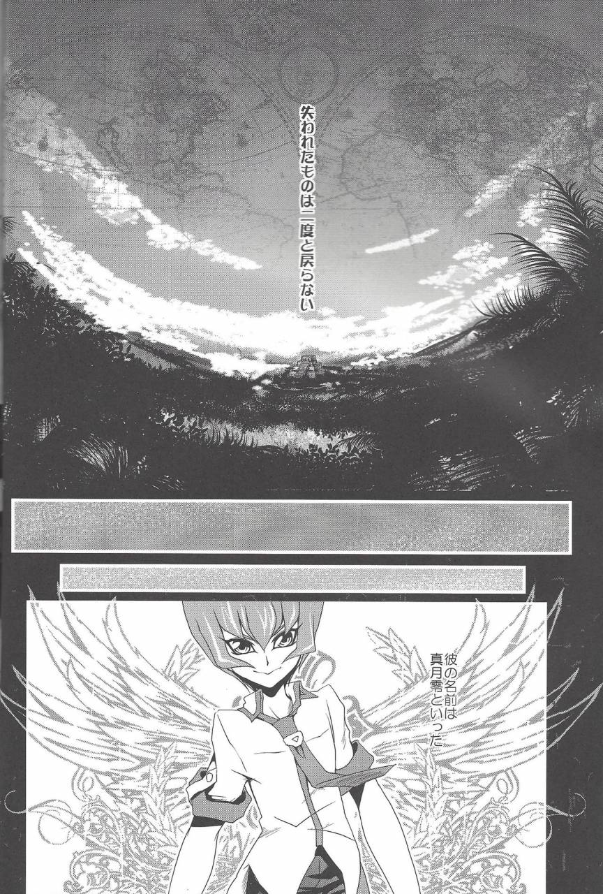 c84-neo-wing-saika-never-more-yu-gi-oh-zexal
