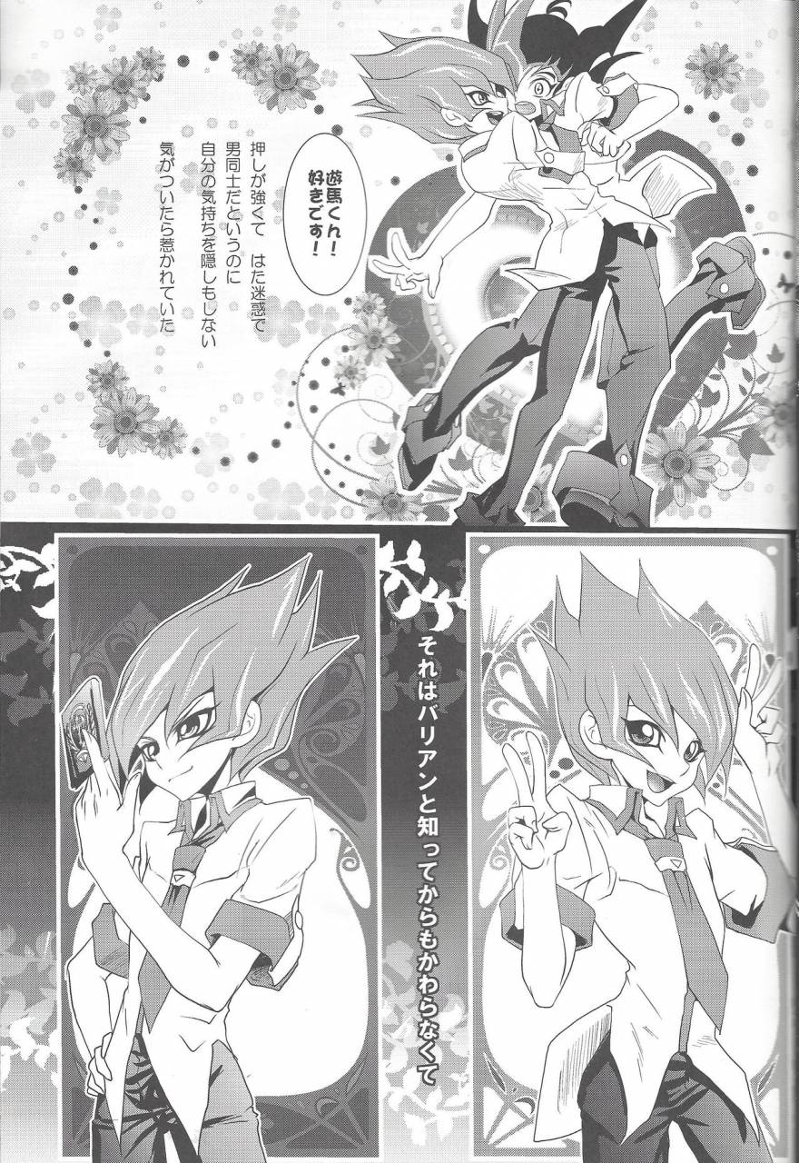 c84-neo-wing-saika-never-more-yu-gi-oh-zexal