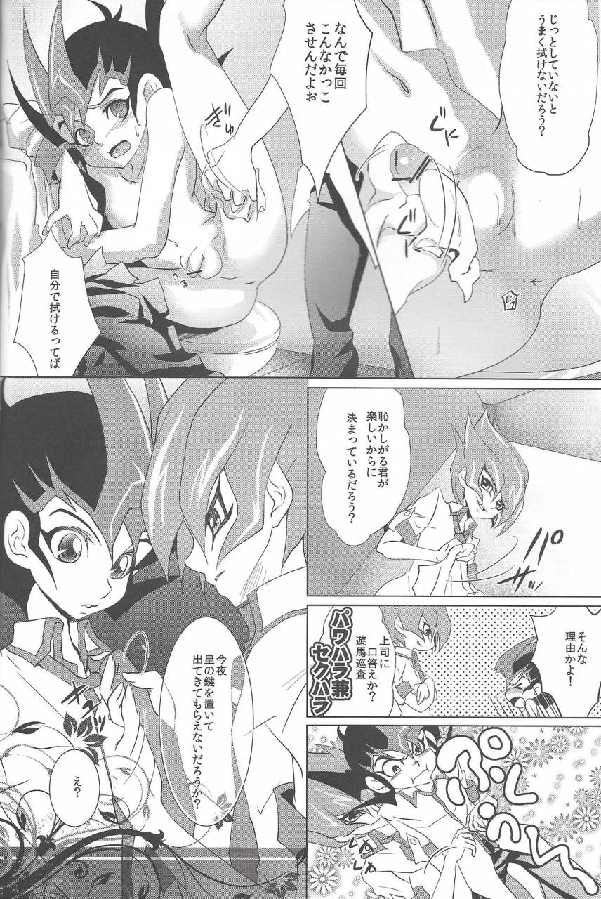 c84-neo-wing-saika-never-more-yu-gi-oh-zexal