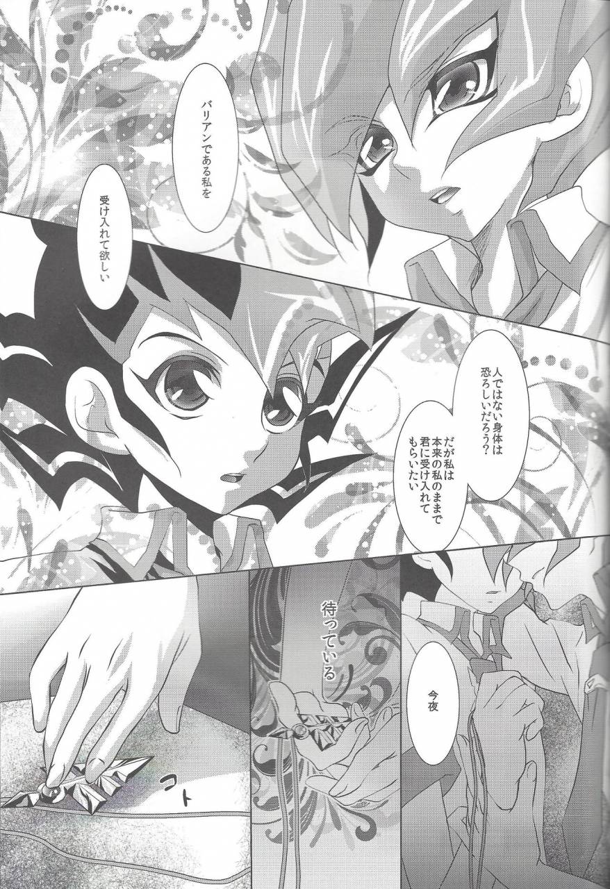 c84-neo-wing-saika-never-more-yu-gi-oh-zexal