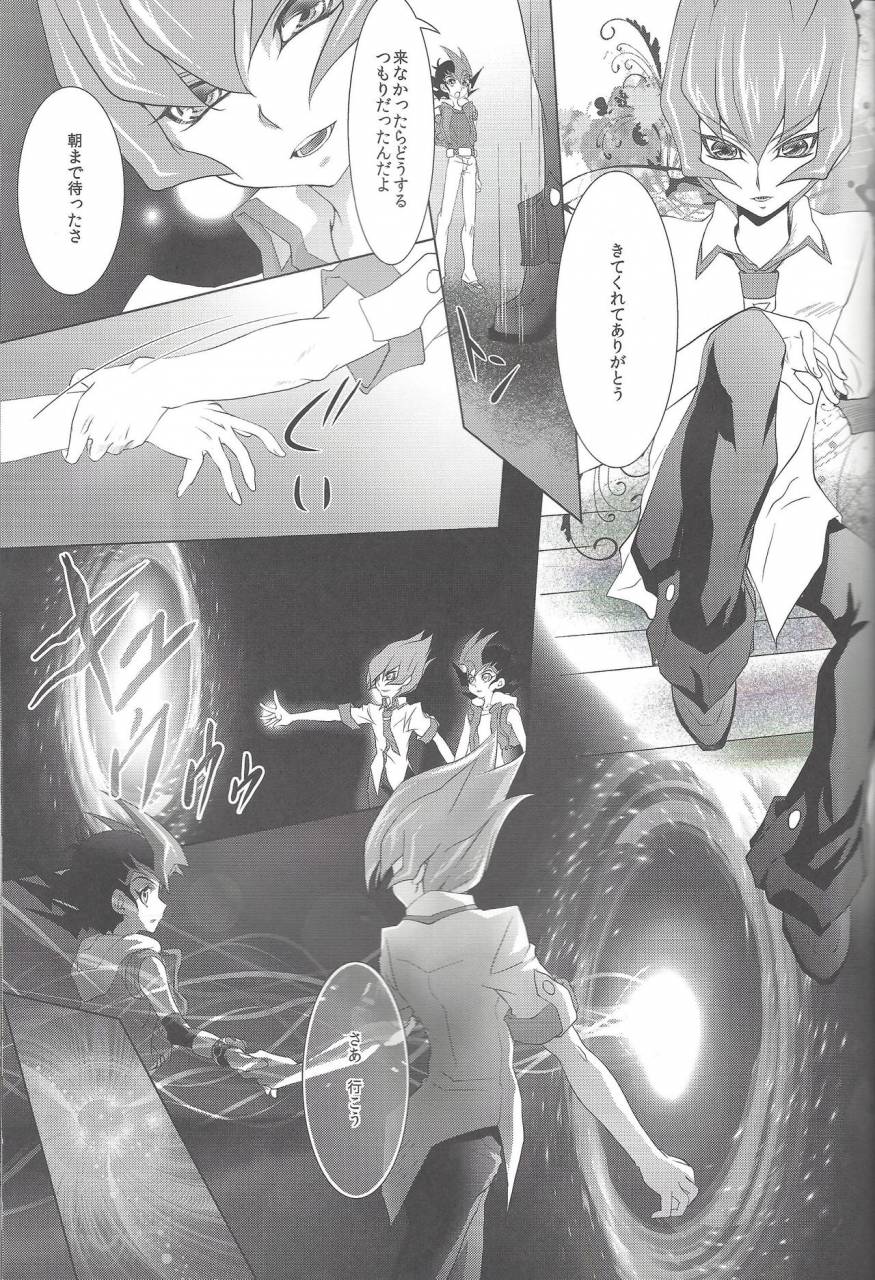 c84-neo-wing-saika-never-more-yu-gi-oh-zexal