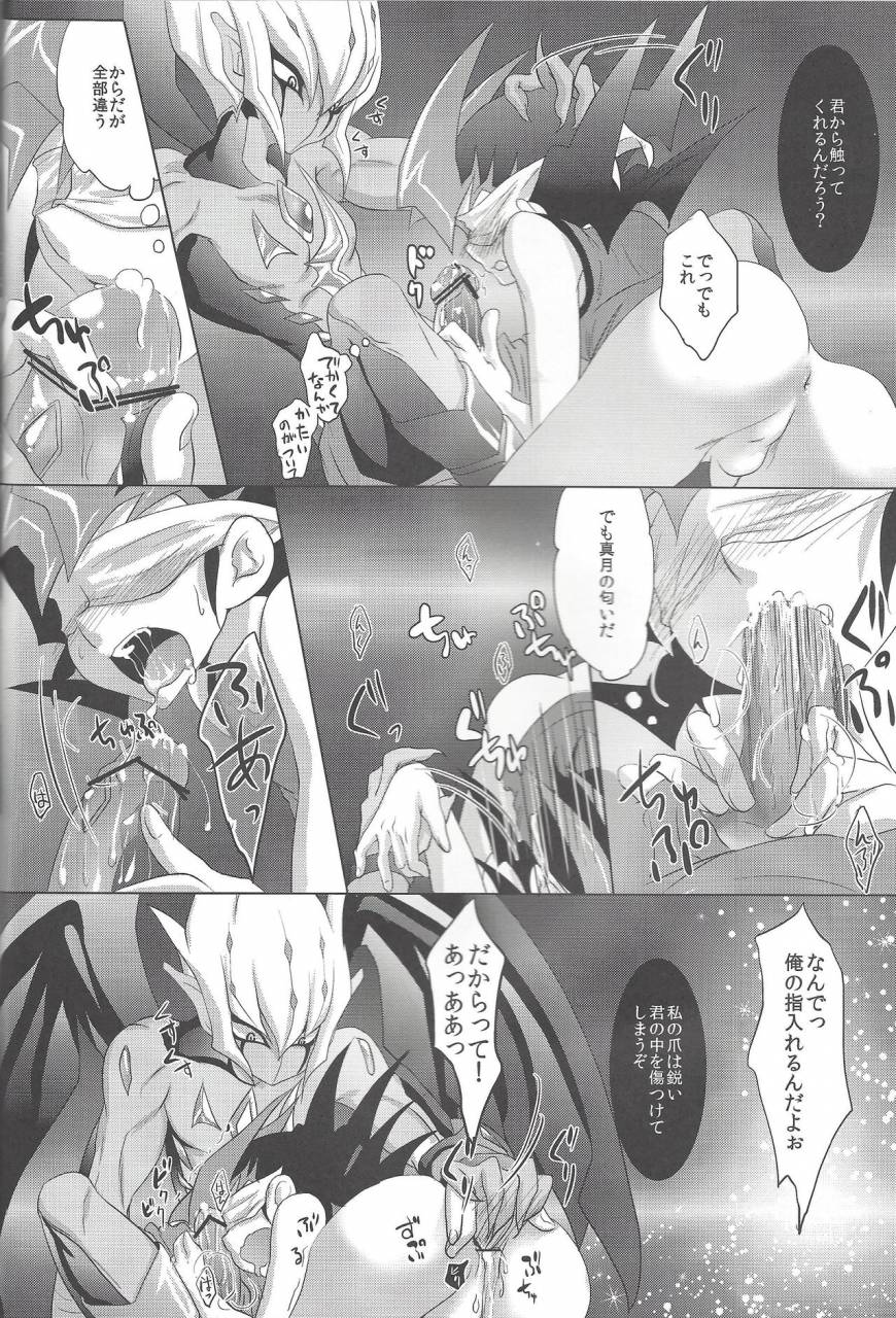 c84-neo-wing-saika-never-more-yu-gi-oh-zexal