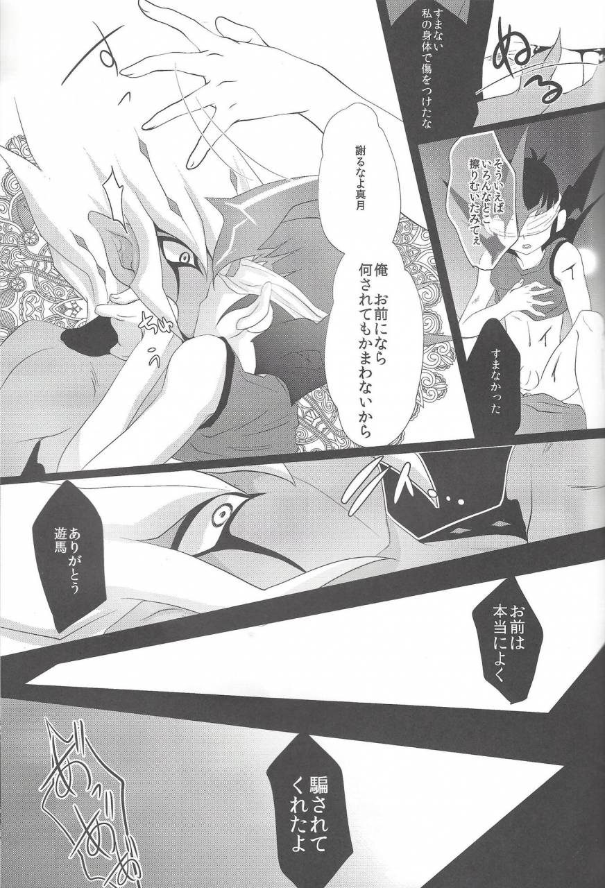 c84-neo-wing-saika-never-more-yu-gi-oh-zexal
