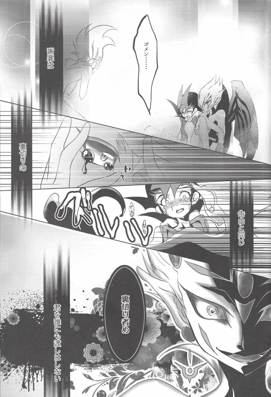 c84-neo-wing-saika-never-more-yu-gi-oh-zexal