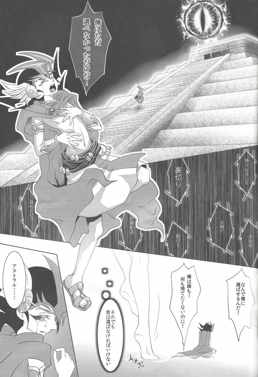 c84-neo-wing-saika-never-more-yu-gi-oh-zexal