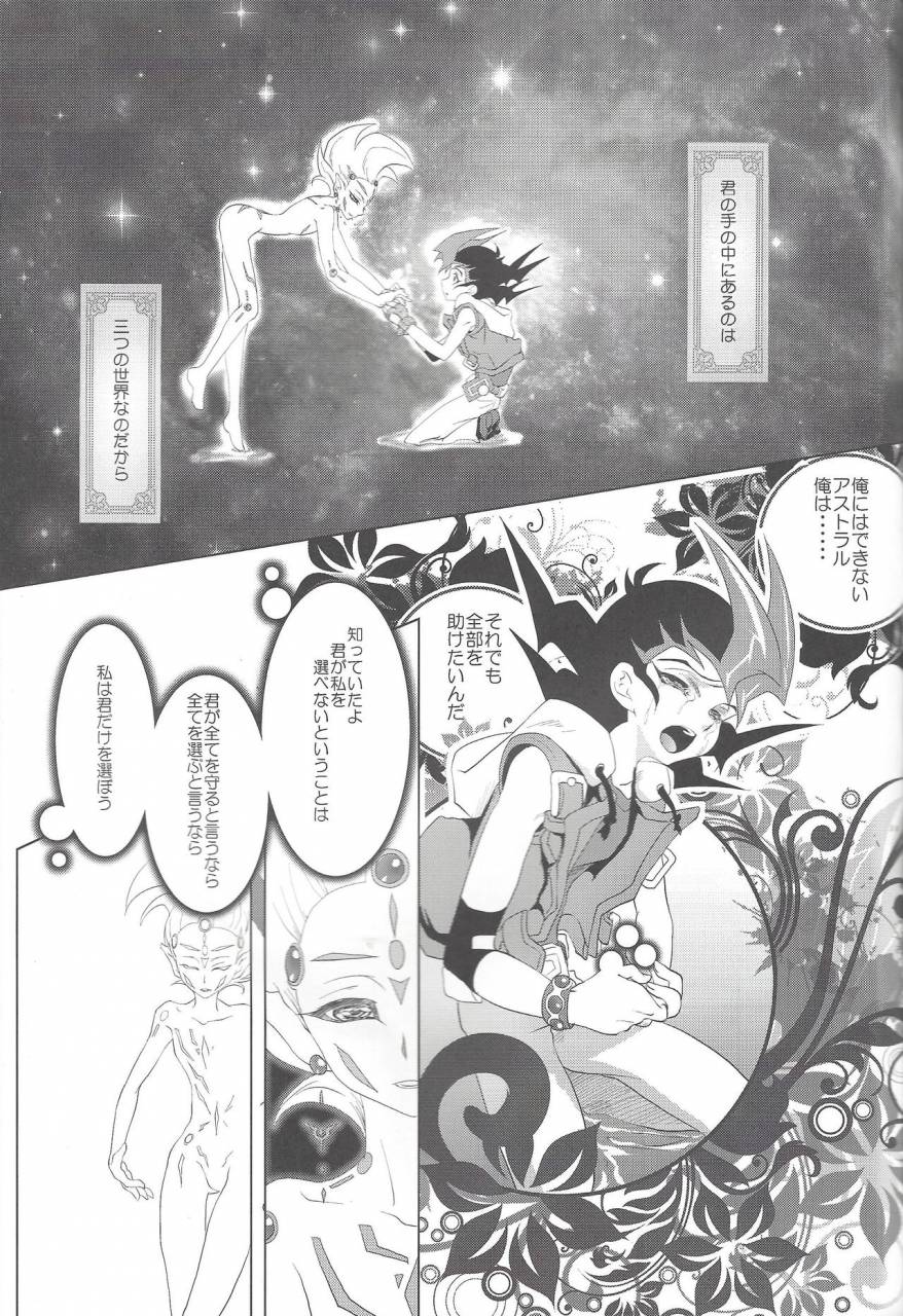 c84-neo-wing-saika-never-more-yu-gi-oh-zexal