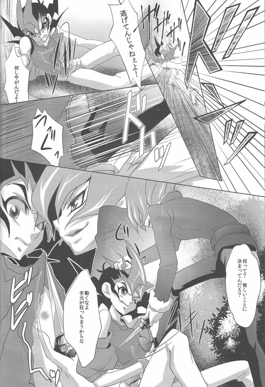 c84-neo-wing-saika-never-more-yu-gi-oh-zexal