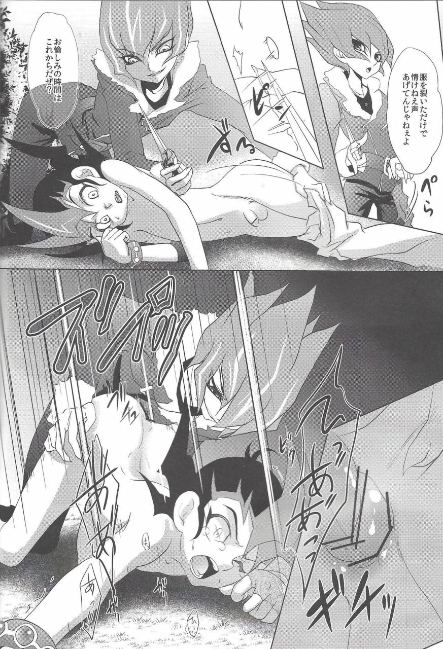 c84-neo-wing-saika-never-more-yu-gi-oh-zexal