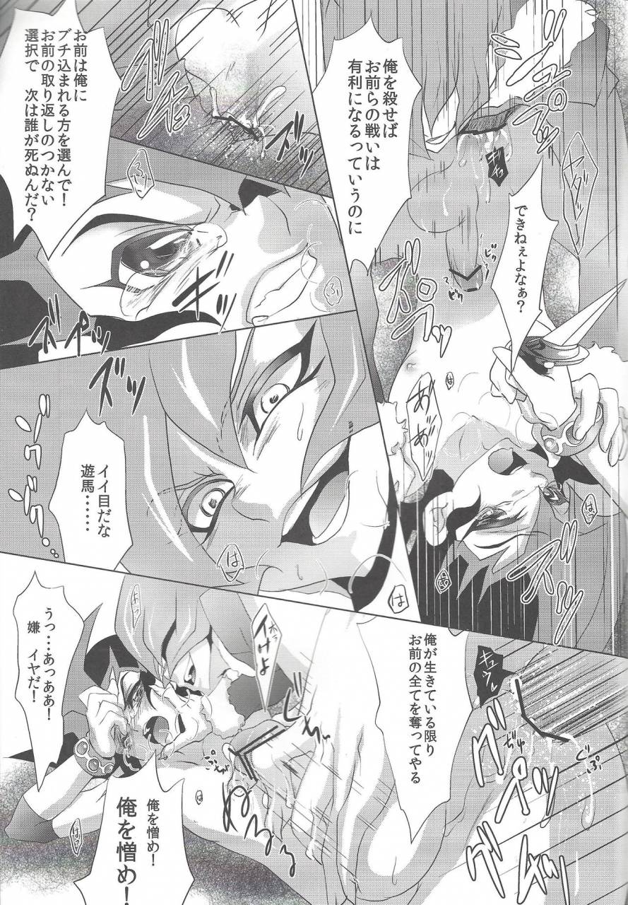 c84-neo-wing-saika-never-more-yu-gi-oh-zexal