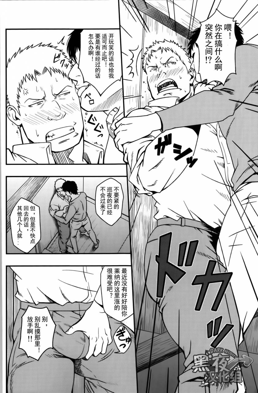 c84-rycanthropy-mizuki-gai-uncivilized-shingeki-no-kyojin-chinese