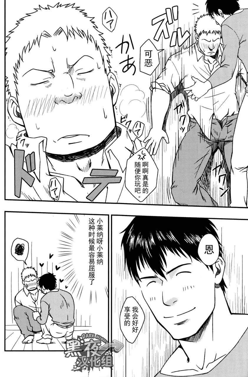 c84-rycanthropy-mizuki-gai-uncivilized-shingeki-no-kyojin-chinese