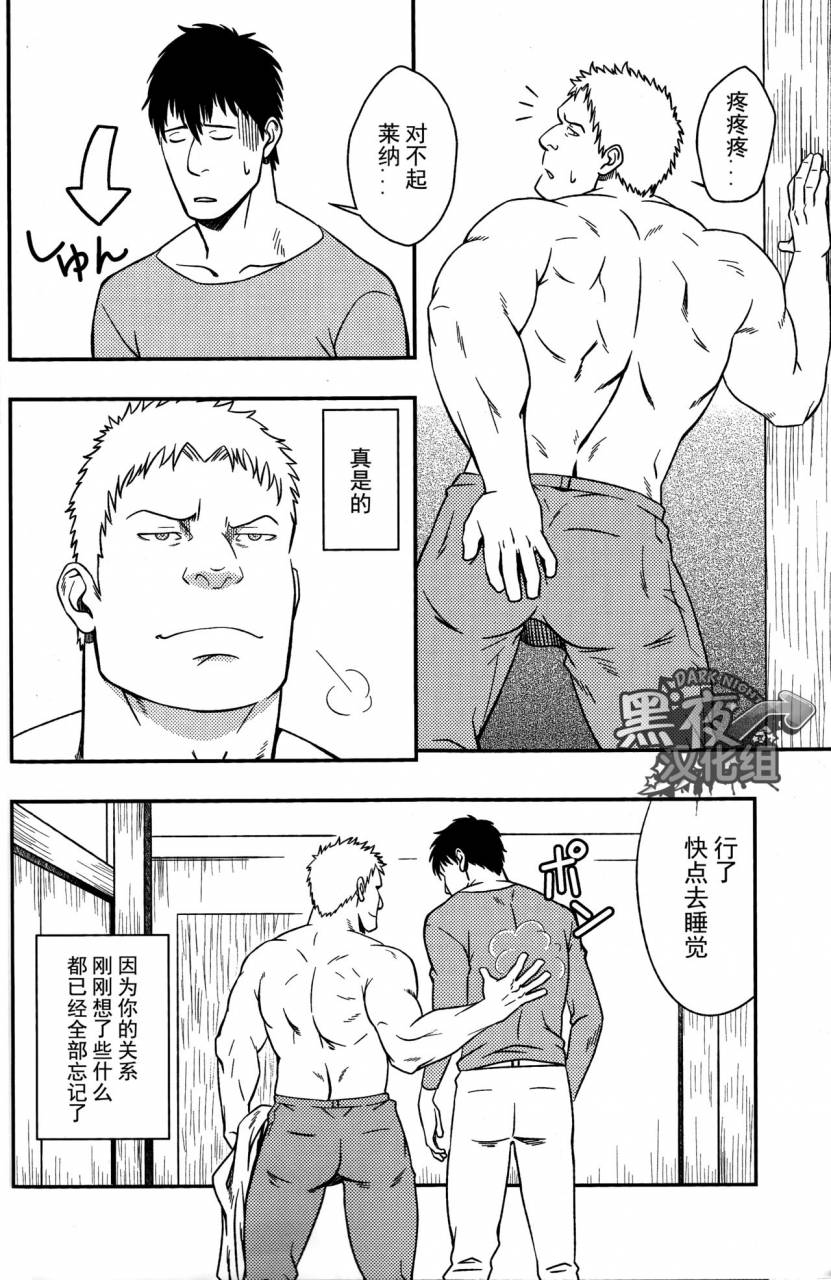 c84-rycanthropy-mizuki-gai-uncivilized-shingeki-no-kyojin-chinese