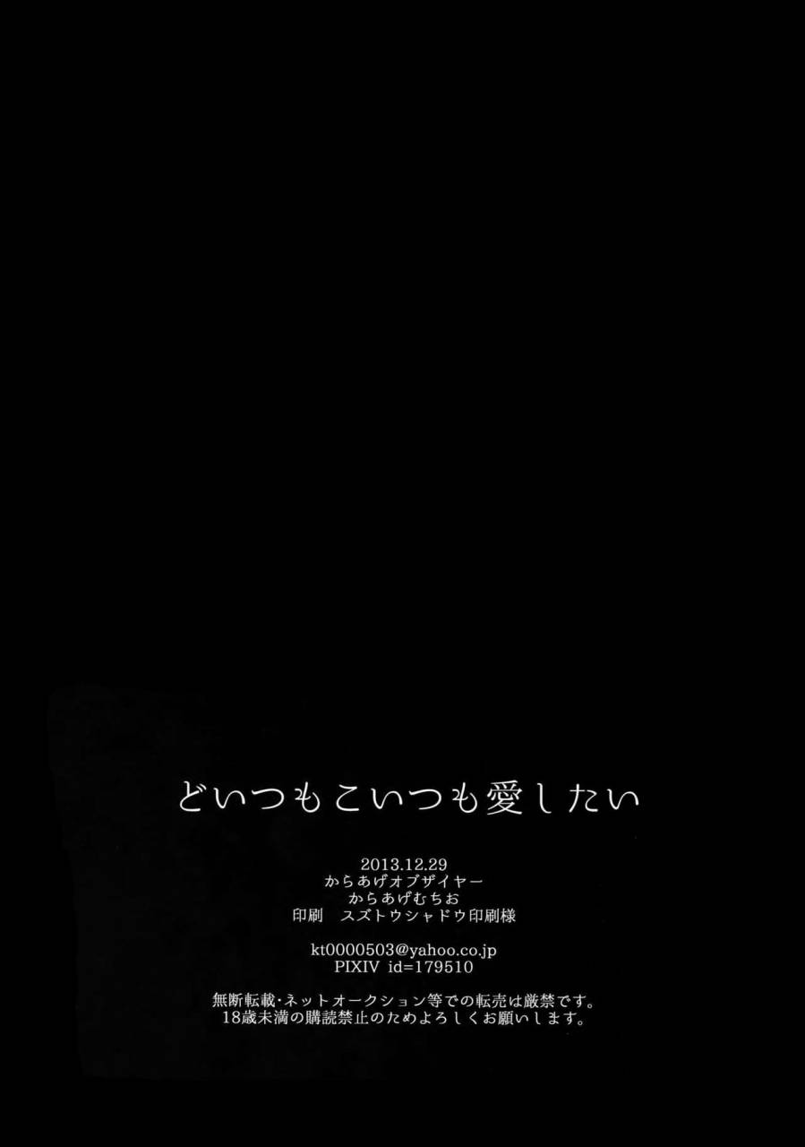 c85-karaage-of-the-year-karaage-muchio-doitsu-mo-koitsu-mo-aishitai-kuroko-no-basket