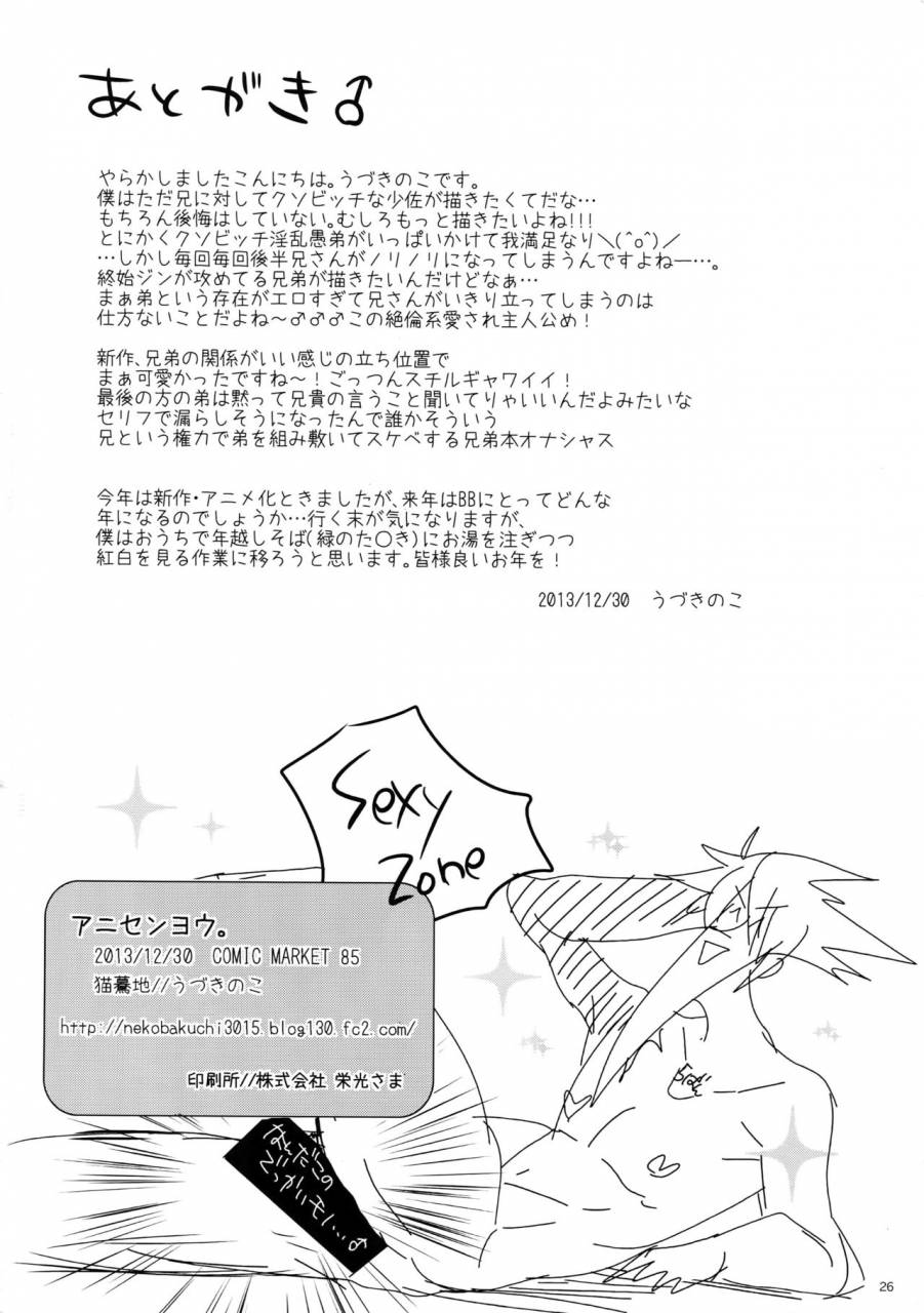 c85-nekobakuchi-uzukinoko-anisenyo-blazblue