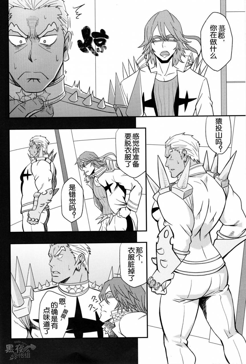 c85-rycanthropy-mizuki-gai-second-love-kill-la-kill-chinese