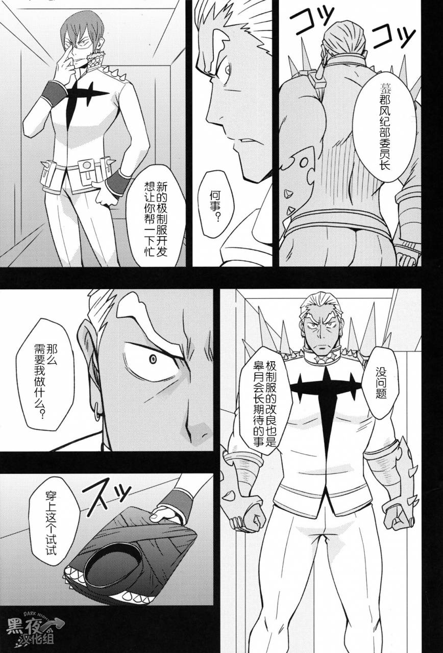 c85-rycanthropy-mizuki-gai-second-love-kill-la-kill-chinese