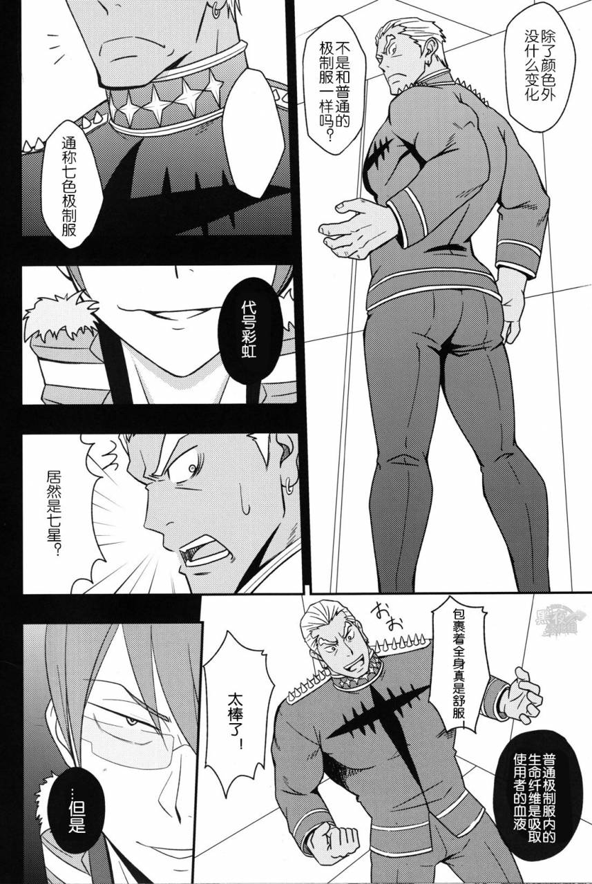 c85-rycanthropy-mizuki-gai-second-love-kill-la-kill-chinese