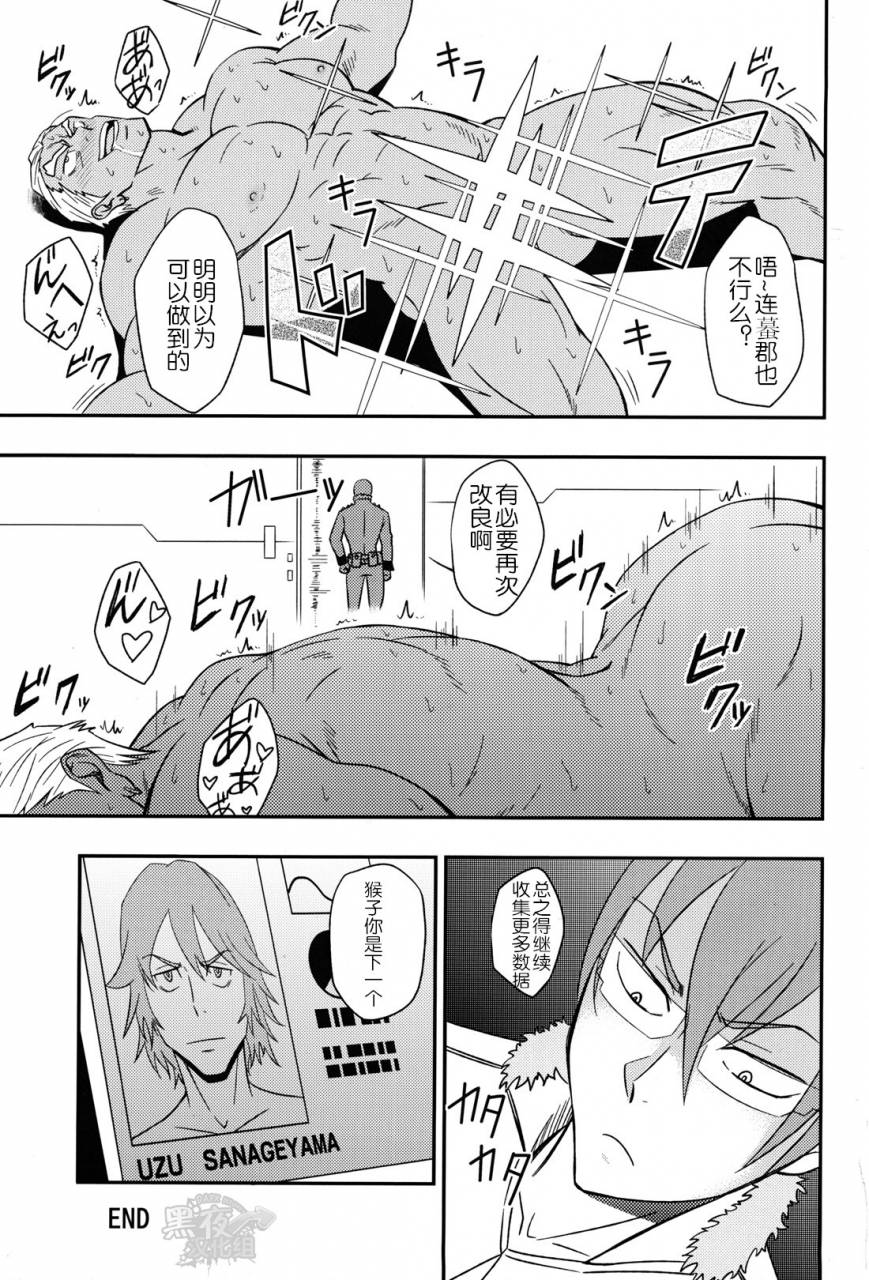 c85-rycanthropy-mizuki-gai-second-love-kill-la-kill-chinese