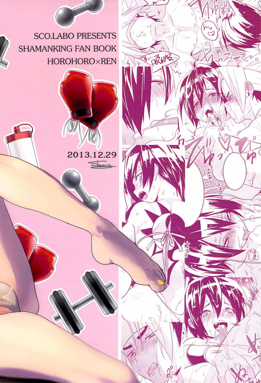 c85-scolabo-shoco-kintore-desho-desho-isnt-this-muscle-training-shaman-king-english-neptise