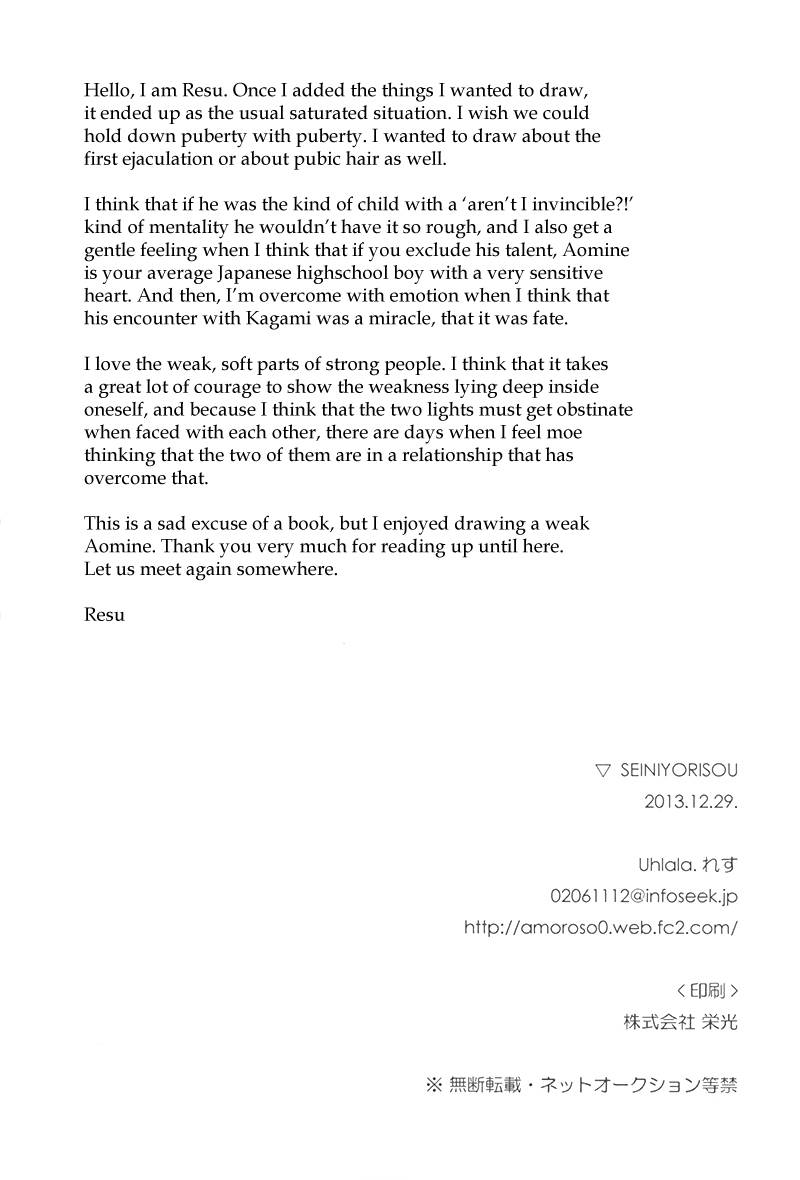 c85-uhlala-resu-seini-yorisou-kuroko-no-basuke-english-blue-spring-scans-taste-and-eat