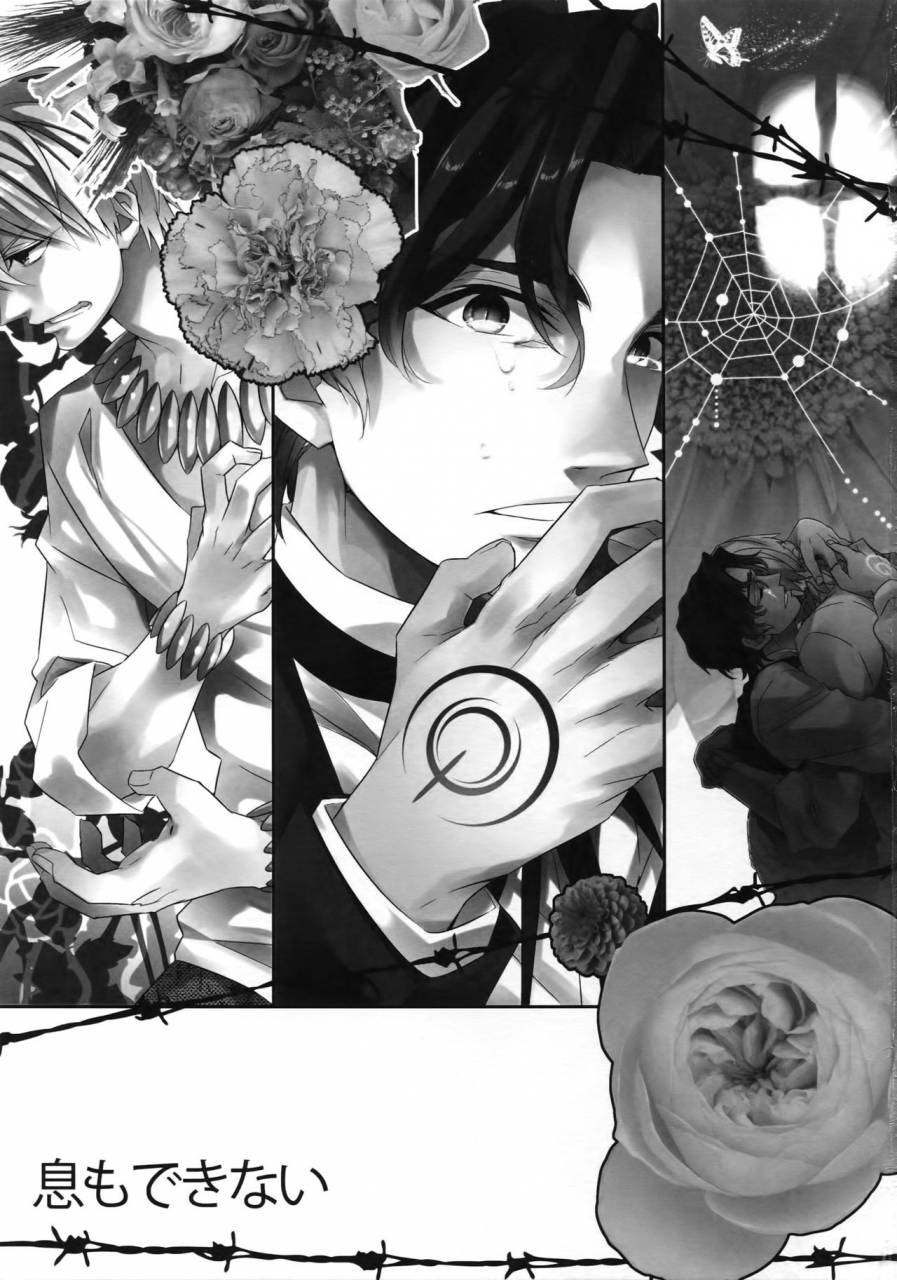 c86-crazy9-ichitaka-ikimo-deki-nai-fatezero