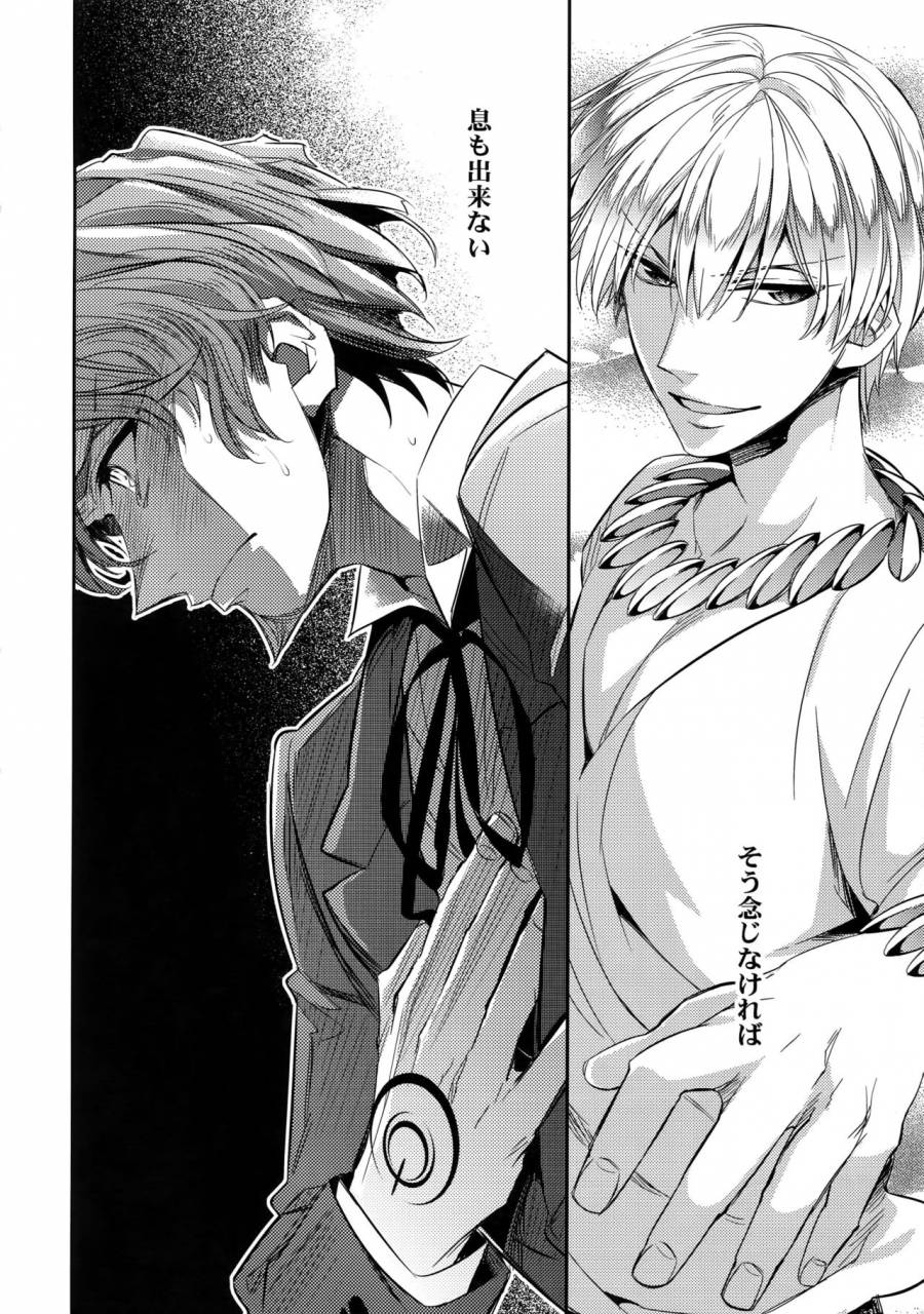 c86-crazy9-ichitaka-ikimo-deki-nai-fatezero