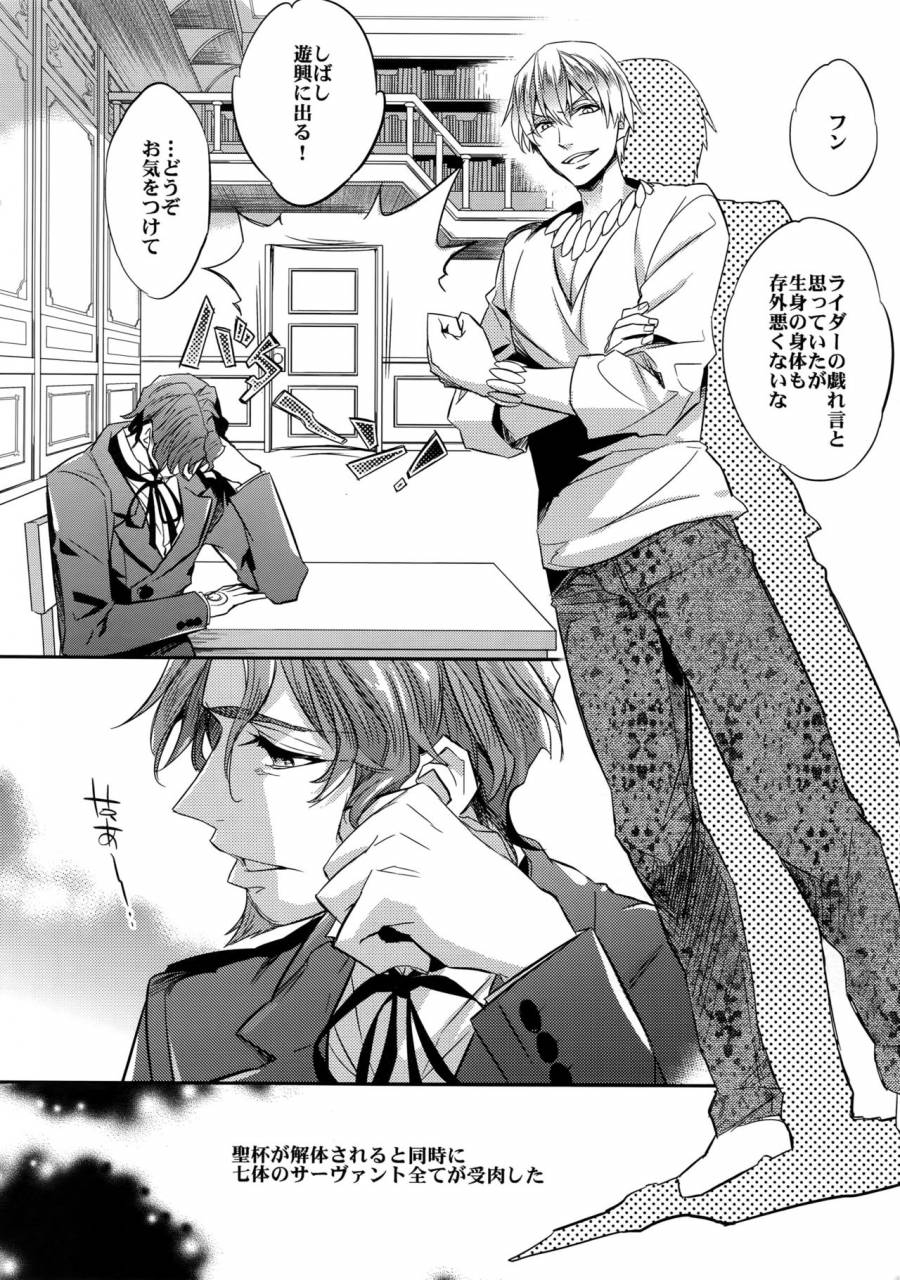 c86-crazy9-ichitaka-ikimo-deki-nai-fatezero