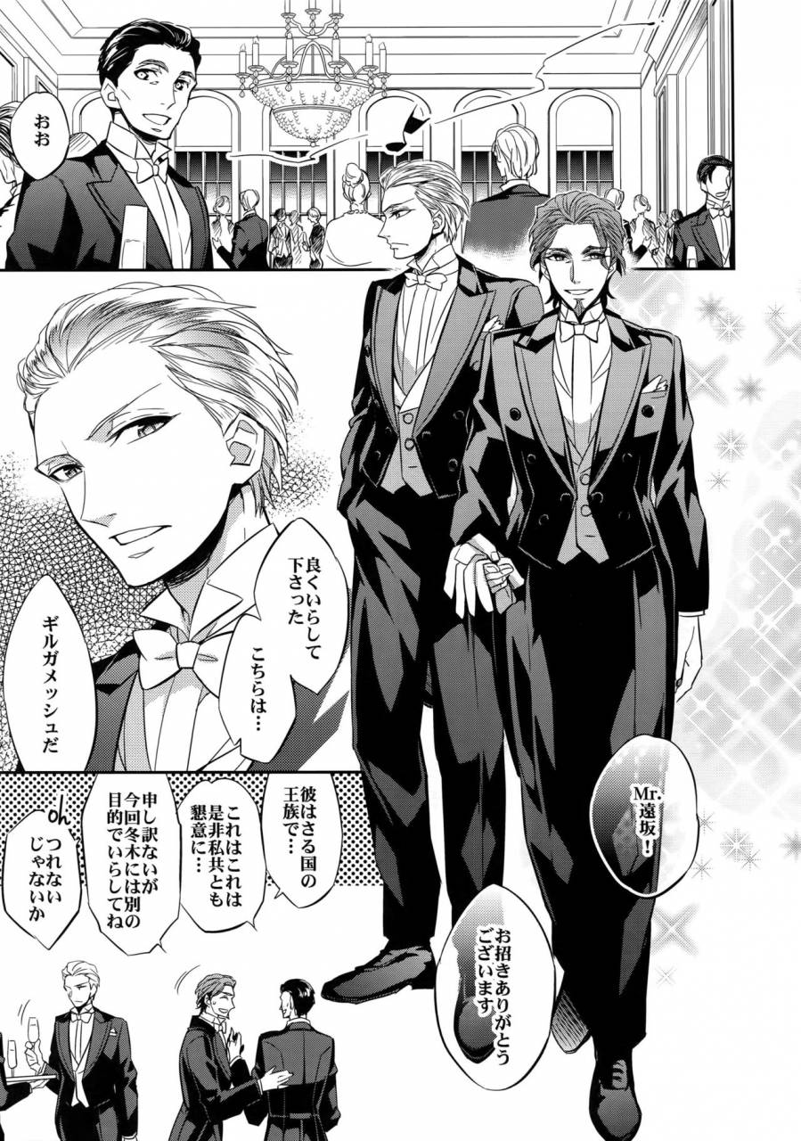 c86-crazy9-ichitaka-ikimo-deki-nai-fatezero