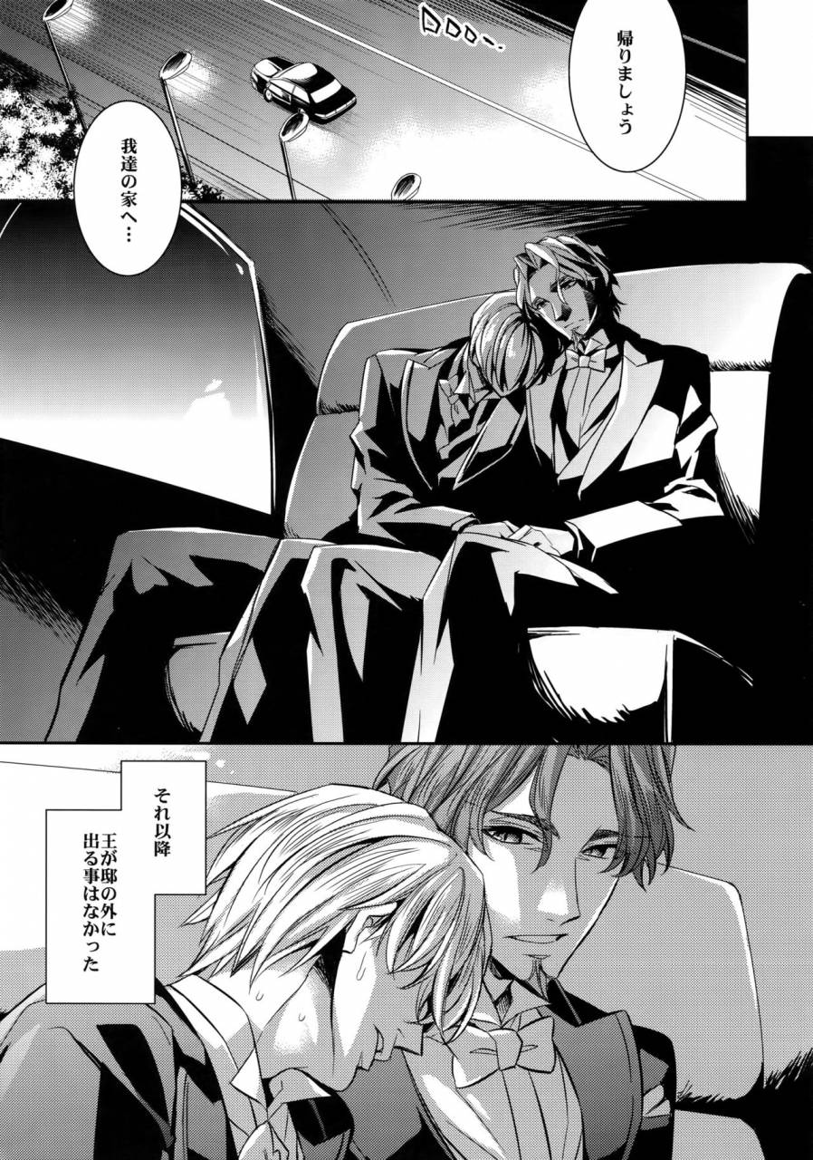 c86-crazy9-ichitaka-ikimo-deki-nai-fatezero