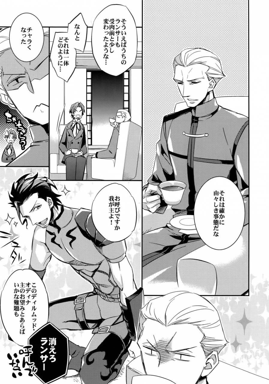 c86-crazy9-ichitaka-ikimo-deki-nai-fatezero