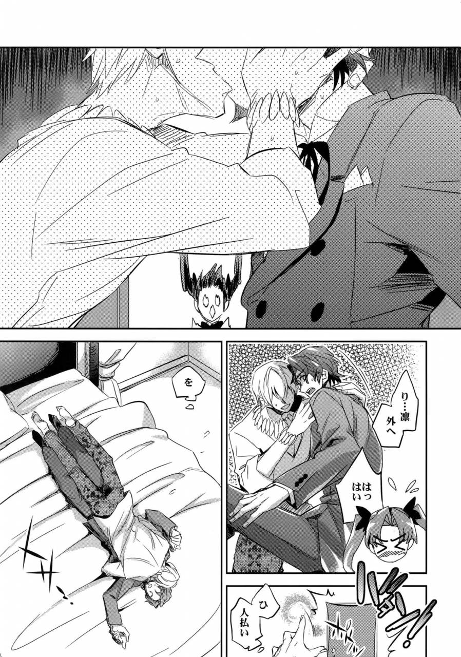 c86-crazy9-ichitaka-ikimo-deki-nai-fatezero