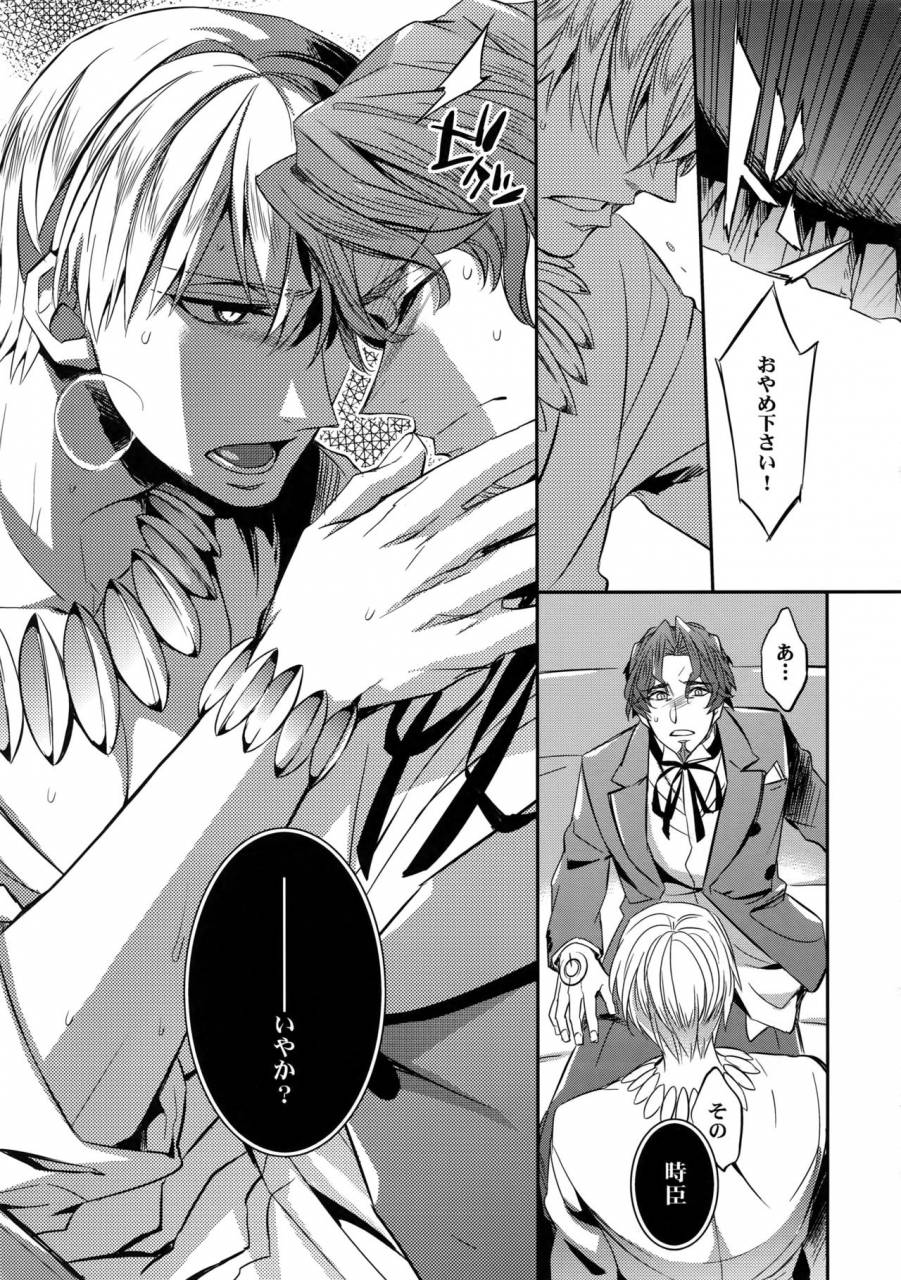 c86-crazy9-ichitaka-ikimo-deki-nai-fatezero